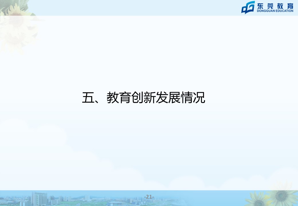 幻灯片22.jpg