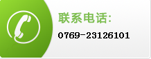 东莞学堂